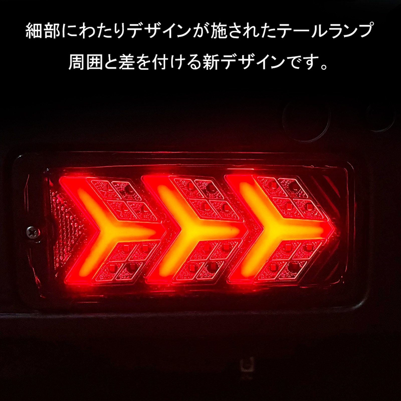 ハイゼットトラック ジャンボ S500P S510P 後期 LEDテールランプ 
