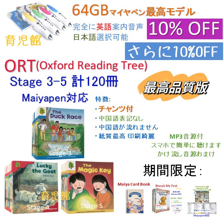 本 Oxford Reading Tree Stage3-5英語絵本120 冊ORT