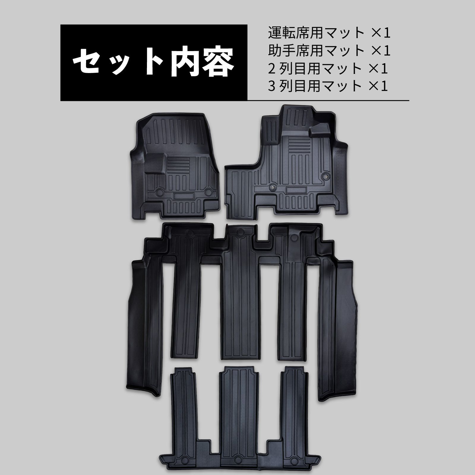 ステップワゴン RP6 RP7 RP8 フロアマット ガソリン車 7人乗り | 1列目 