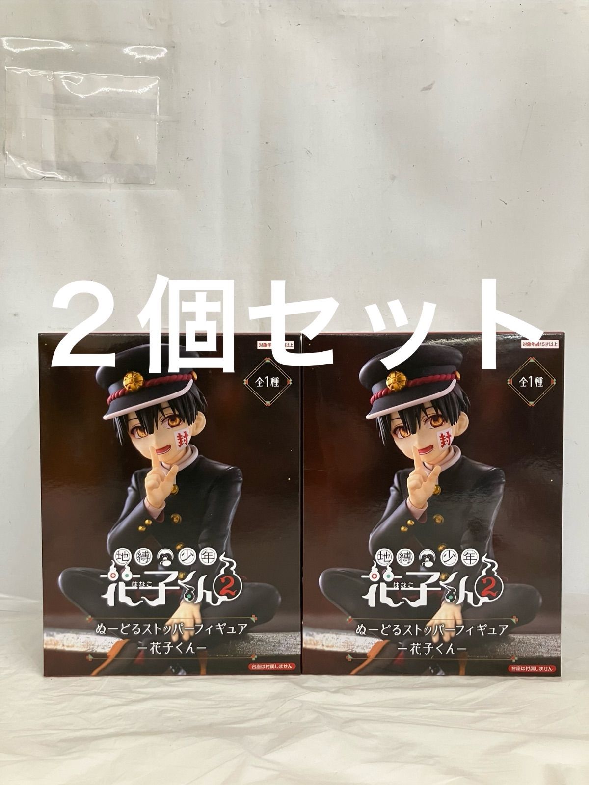 未開封 地縛少年花子くん2 ぬーどるストッパー フィギュア 花子くん 2