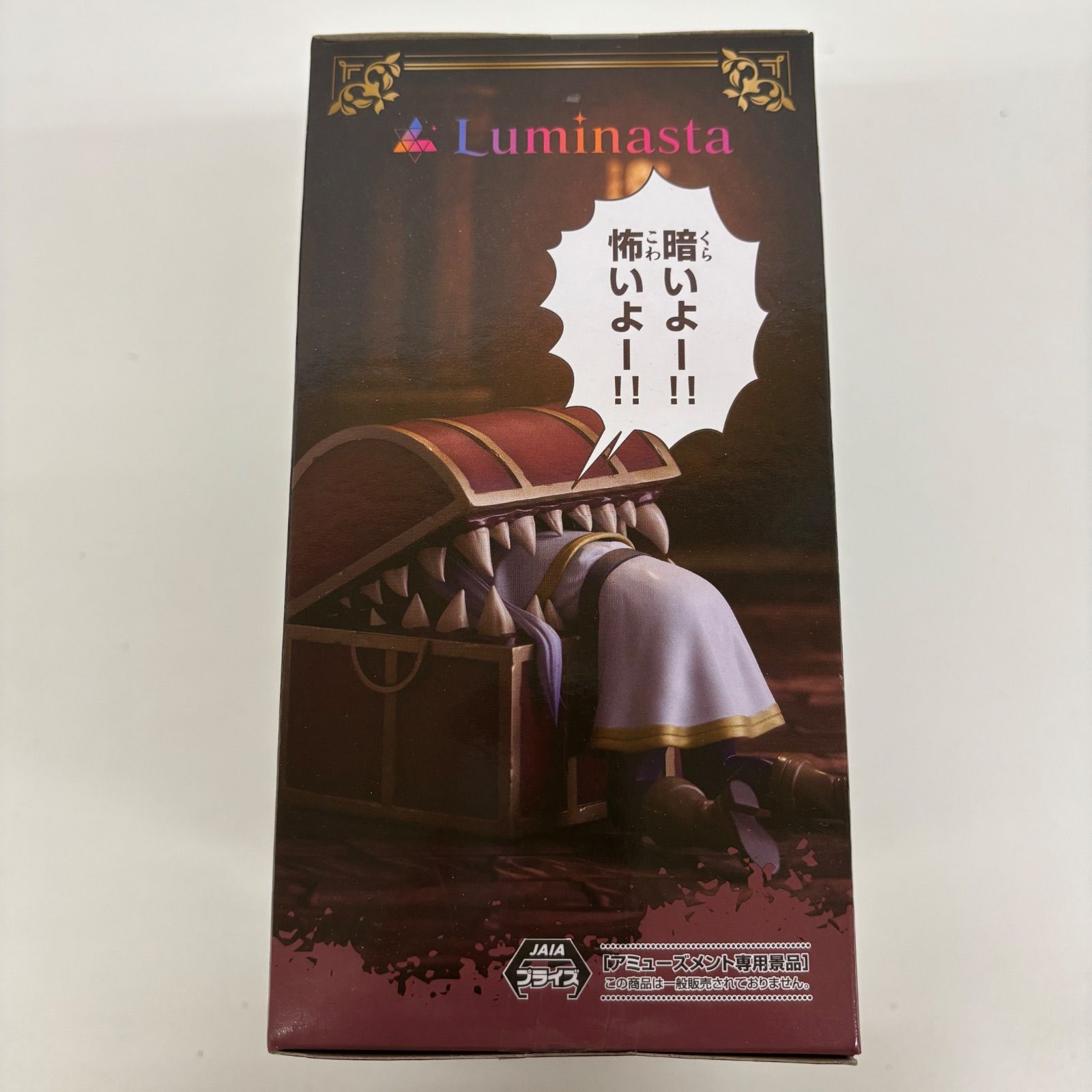 未開封 葬送のフリーレン Luminasta フリーレン インミミック 3個 