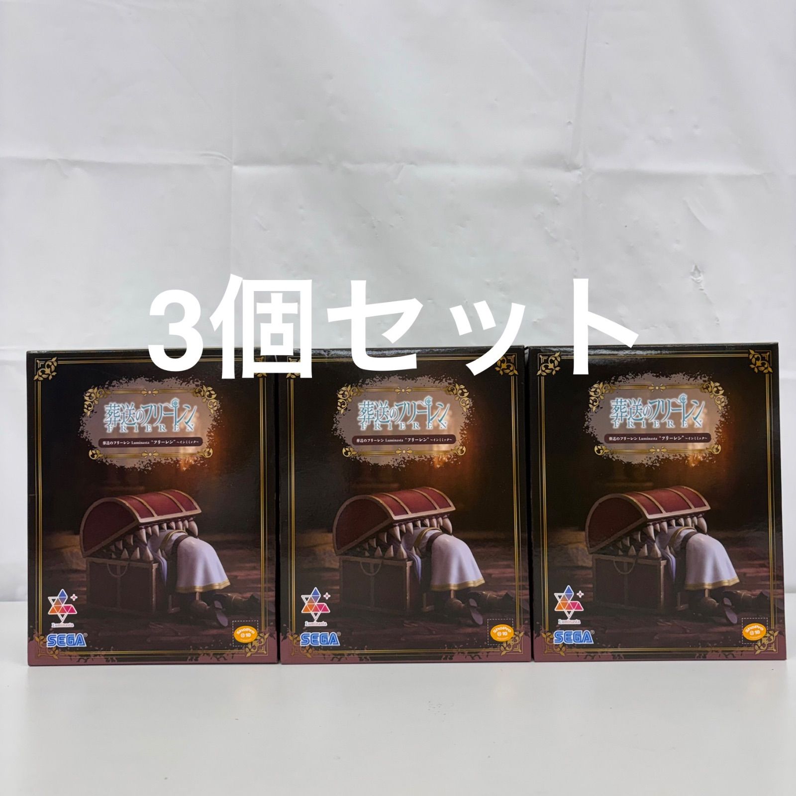 未開封 葬送のフリーレン Luminasta フリーレン インミミック 3個