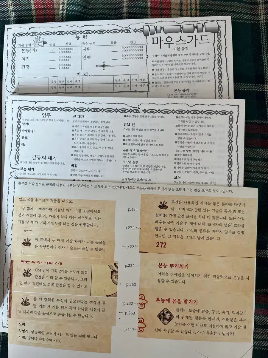 TRPG マウスガード ハードCOVER