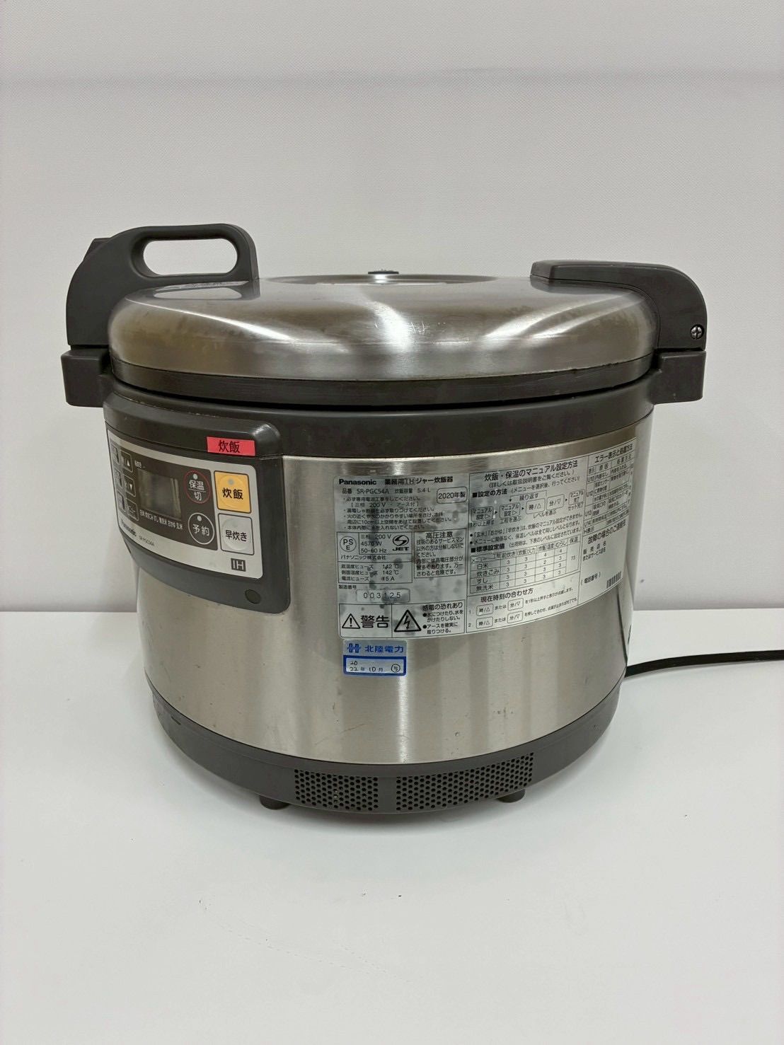 中古】 パナソニック Panasonic 炊飯ジャー IHジャー 2020年製 SR 