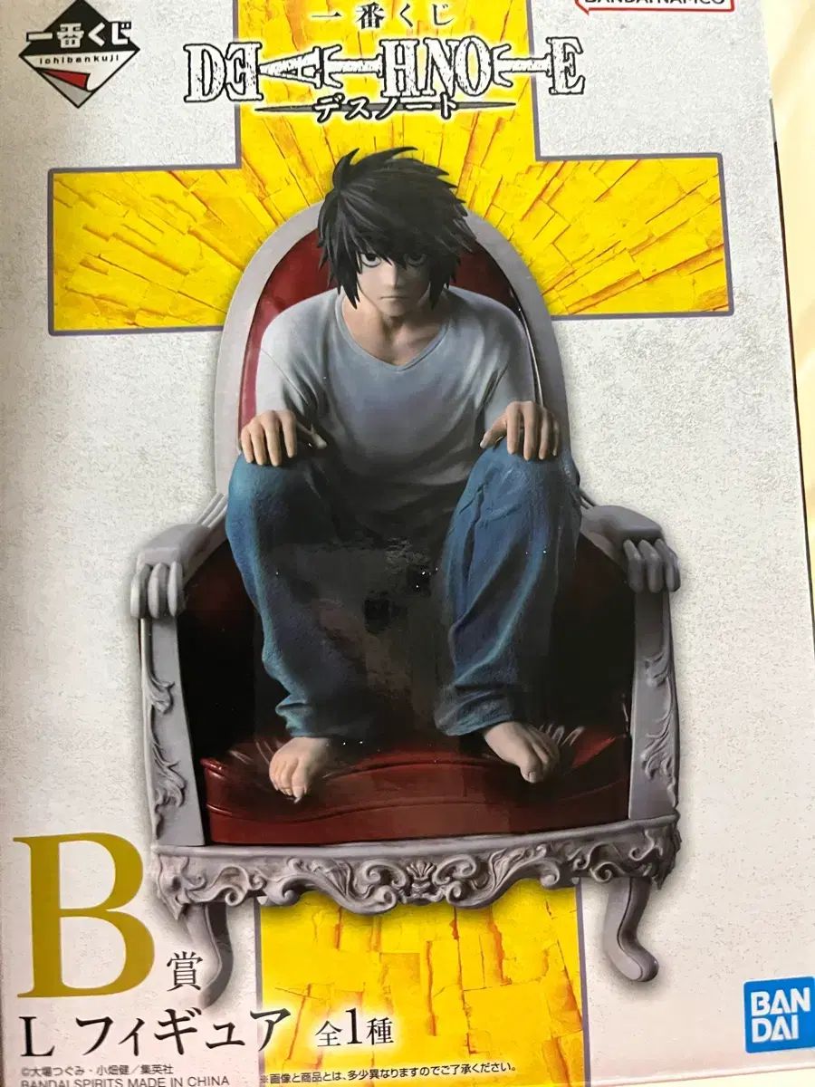 一番くじ デスノート DEATH L B賞 NOTE フィギュア DEATHNOTE NOTE｜一