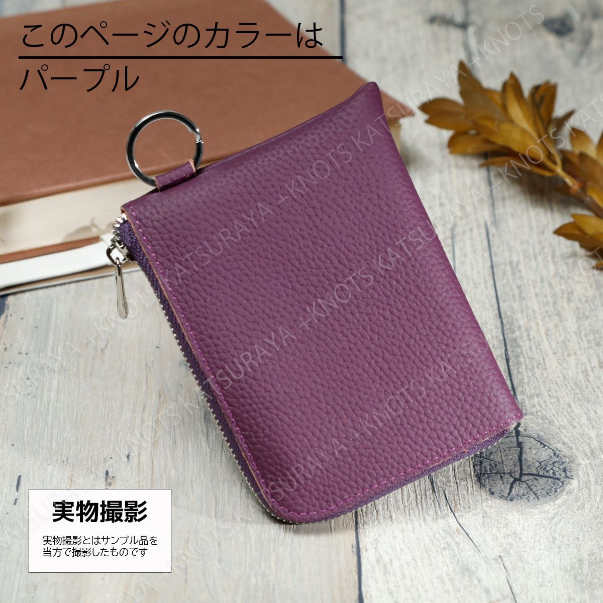 本革 リング付き L字ファスナーミニ財布☆パープル☆レディース本革