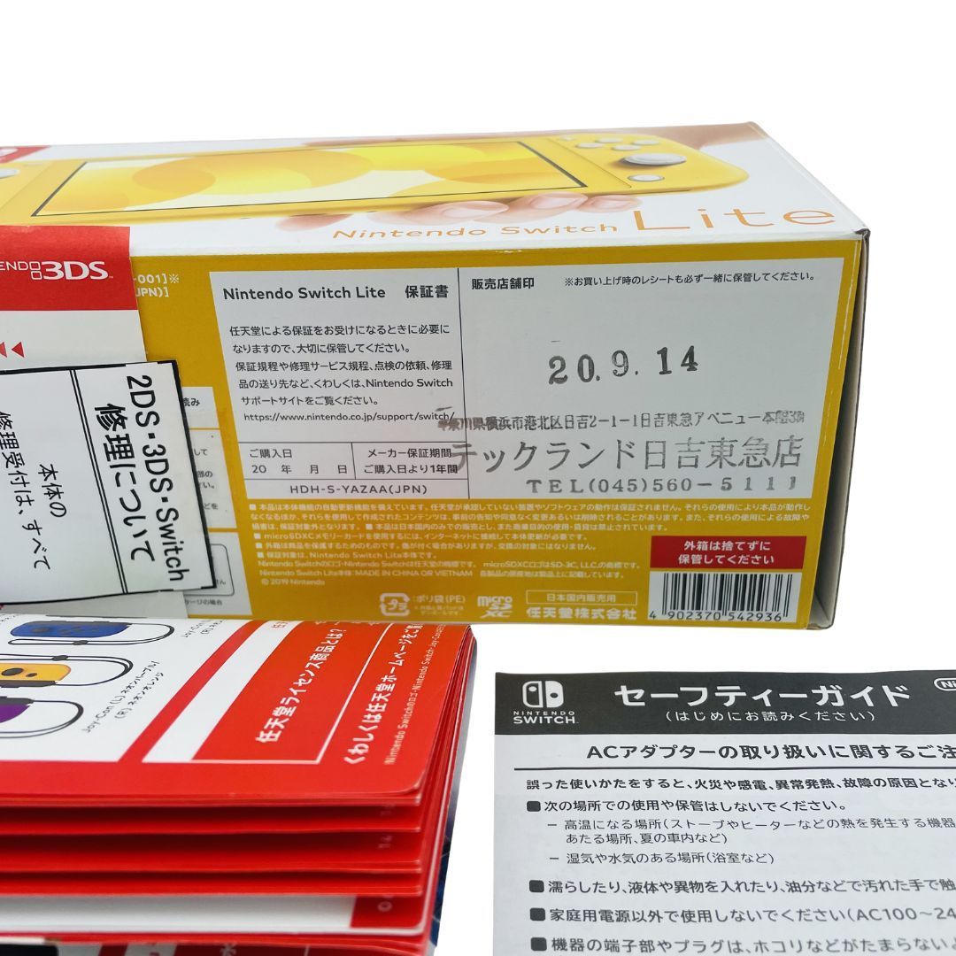 NINTENDO Switch LITE ニンテンドースイッチライト イエロー 初期化