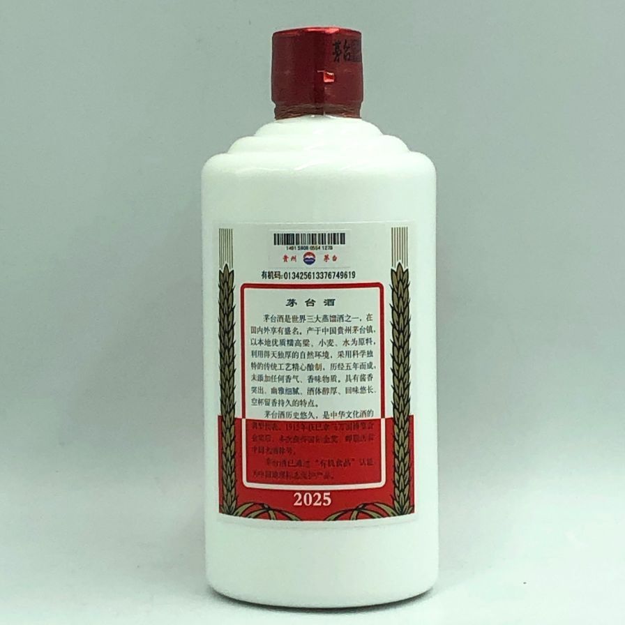 新品未開封◇貴州茅台酒 マオタイ酒 2025 500ml 53% 付属グラス 新品未