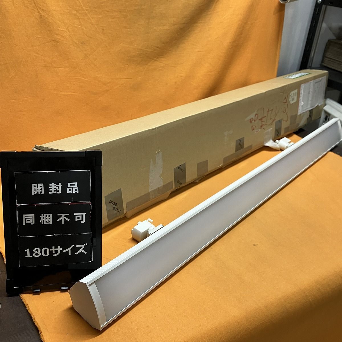 LEDベースライト DAIKO LZB-90789WWE 昼白色