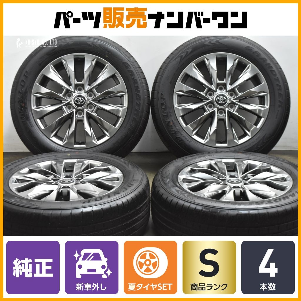 新車外し】トヨタ ランドクルーザー300 ZX 純正 20in 8J +60 PCD139.7