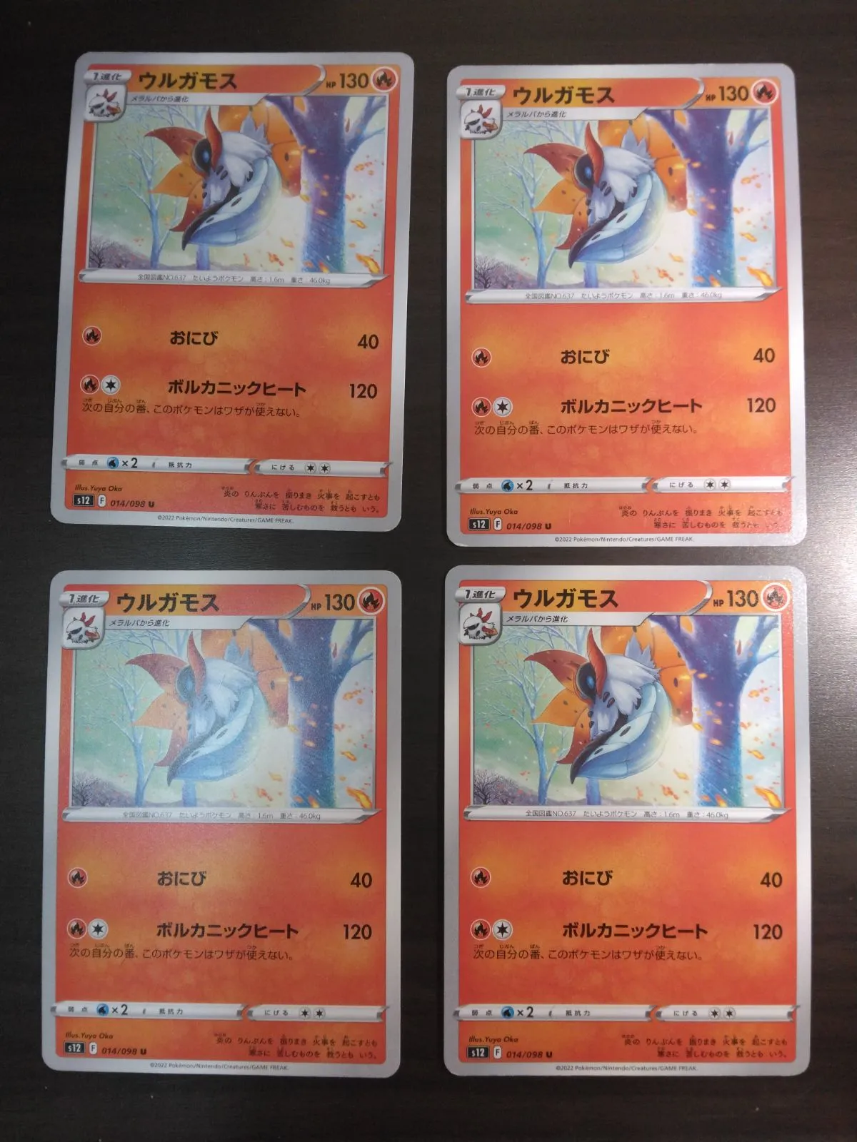 2026年最新】ウルガモス 色違いの人気アイテム - メルカリ