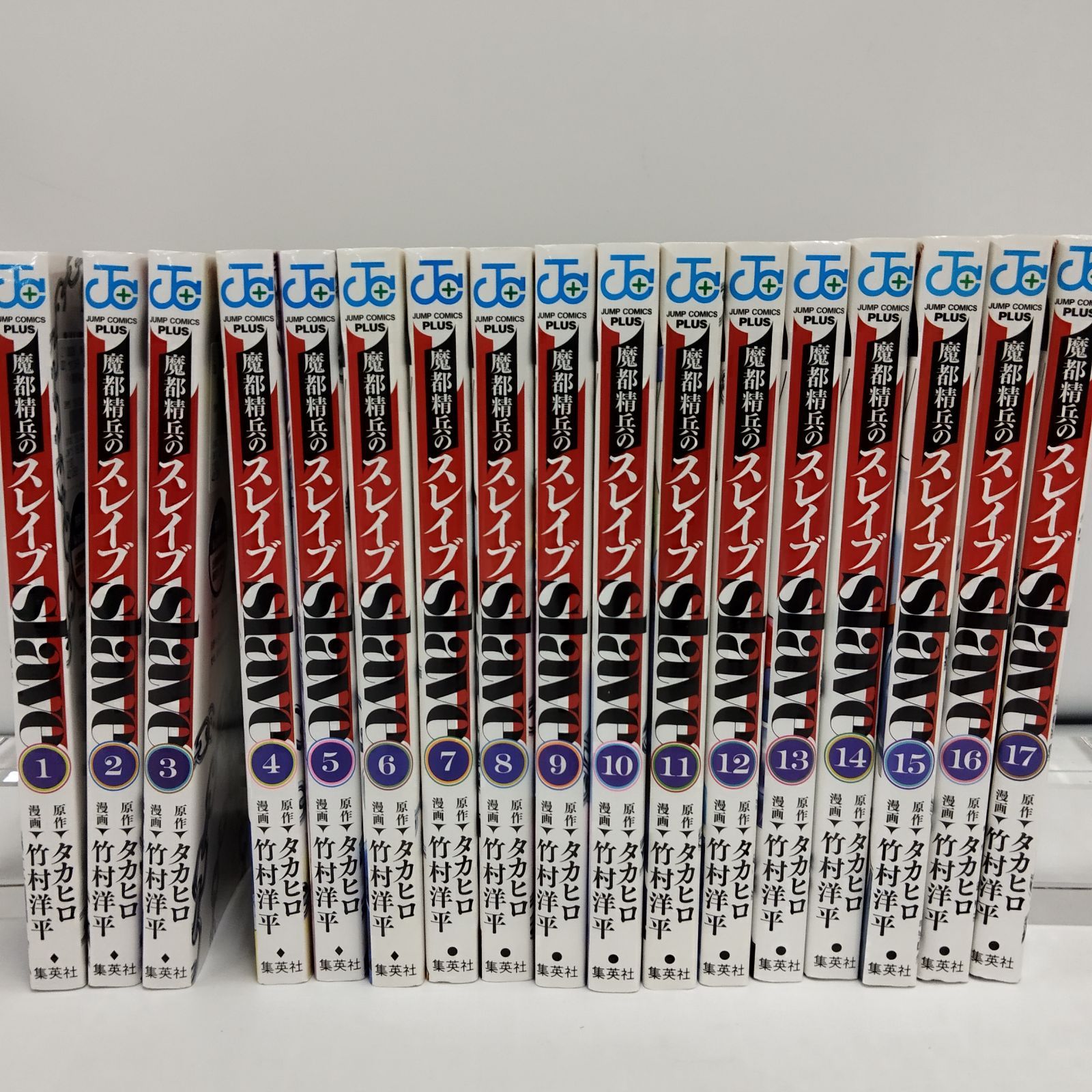 D35415】 魔都精兵のスレイブ コミック 1〜17巻セット - メルカリ