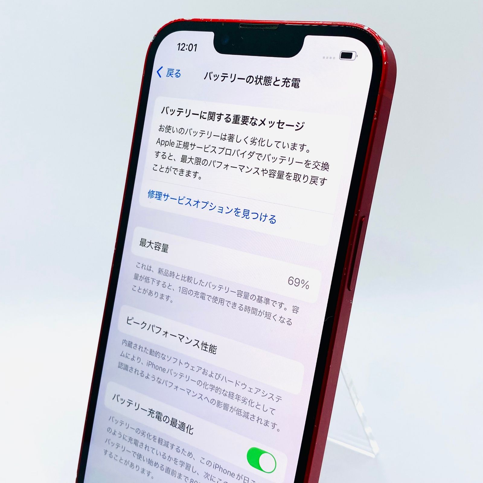 docomo iPhone13 128GB MLNF3J/A レッド SIMロック解除済み 利用制限〇 