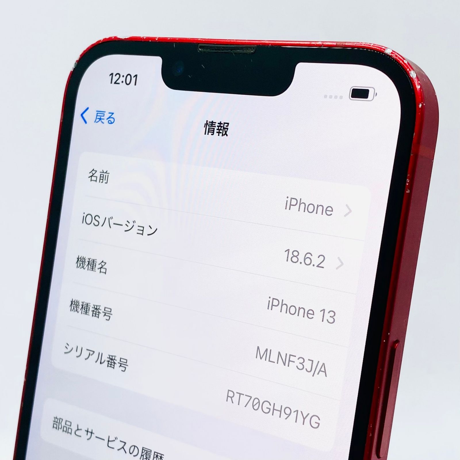 docomo iPhone13 128GB MLNF3J/A レッド SIMロック解除済み 利用制限〇 