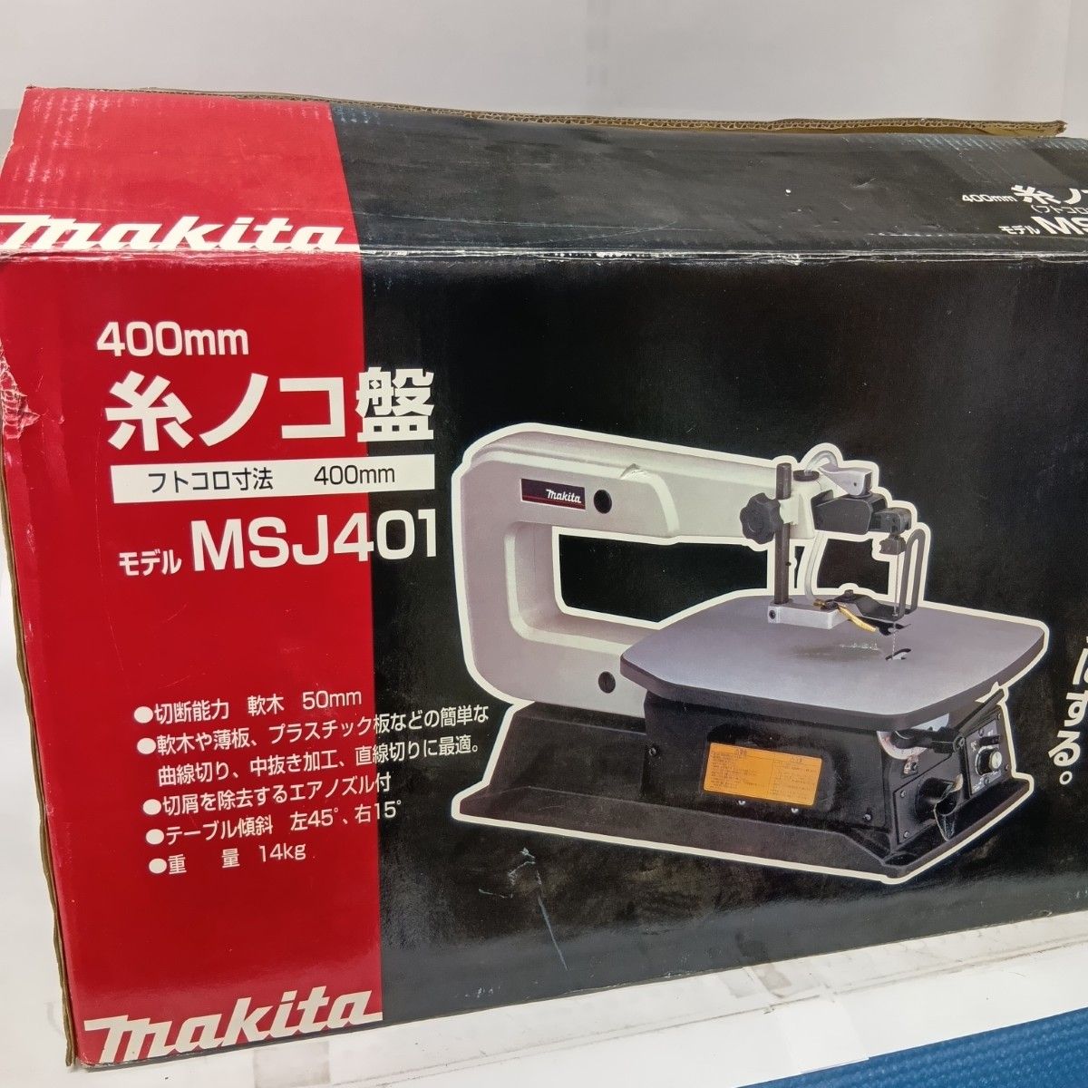 MAKITA マキタ 糸ノコ MSJ401 アイボリー