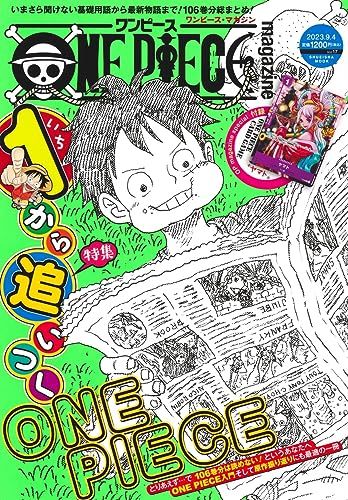 ONE PIECE magazine Vol.17 (集英社ムック) - メルカリ