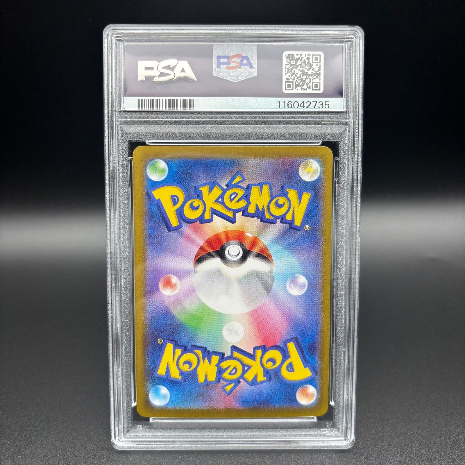 Ceruledge ex SAR PSA 10 Pokémon Card ソウブレイズ - メルカリ
