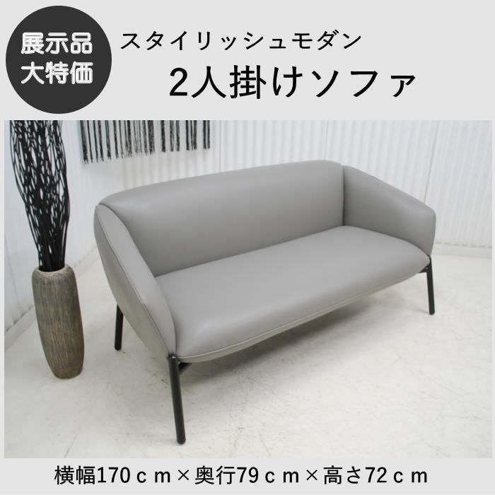 【残り2点】ラグジュアリーソファ 260cm｜新品 現品限り】2人掛けソファ ラグジュアリーモダン ホテルライク シンプル