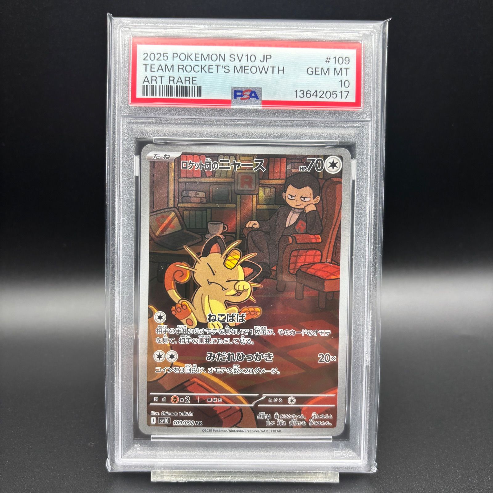 Team Rocket's Meowth AR PSA 10 Pokémon Card ニャース - メルカリ
