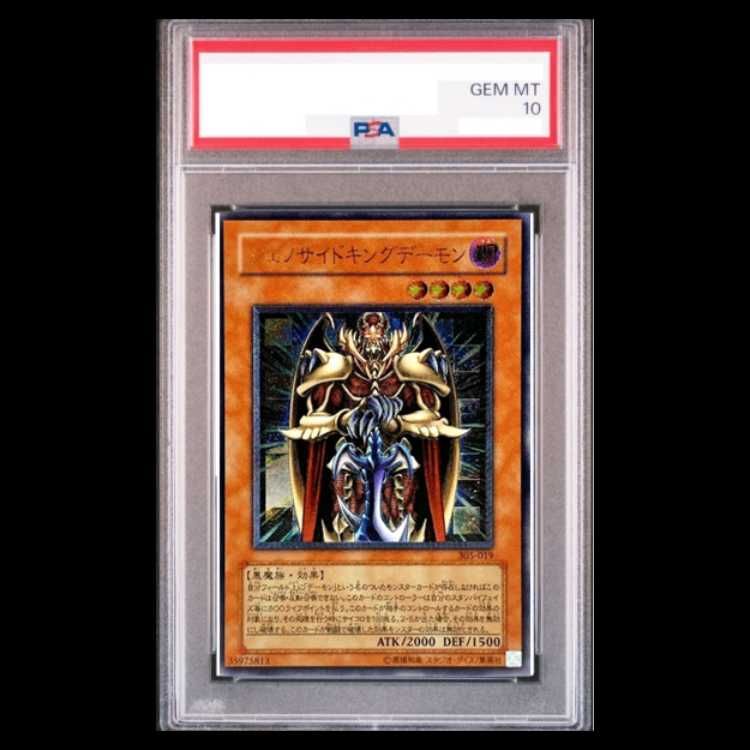 PSA10】ジェノサイドキングデーモン【レリーフ】{305-019