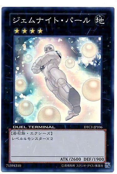 遊戯王 ジェムナイト・パール スーパーレア DTC1-JP106SR - メルカリ