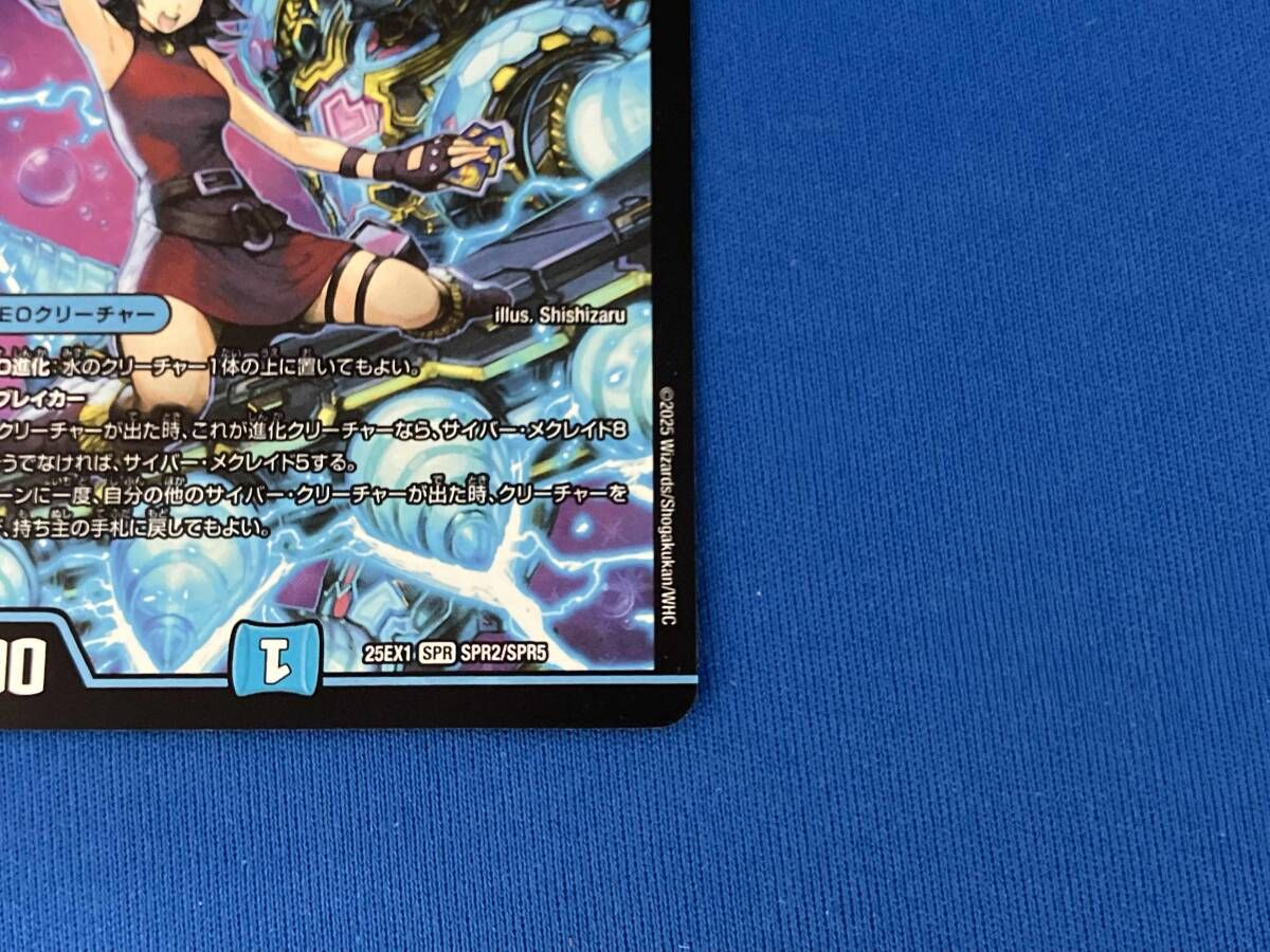 黄昏ミミ&トワイライトMk.3 -挑戦のヒロイン- SPR デュエルマスターズ