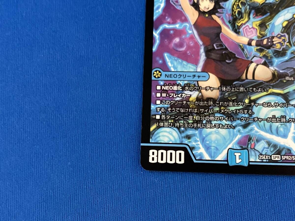 黄昏ミミ&トワイライトMk.3 -挑戦のヒロイン- SPR デュエルマスターズ
