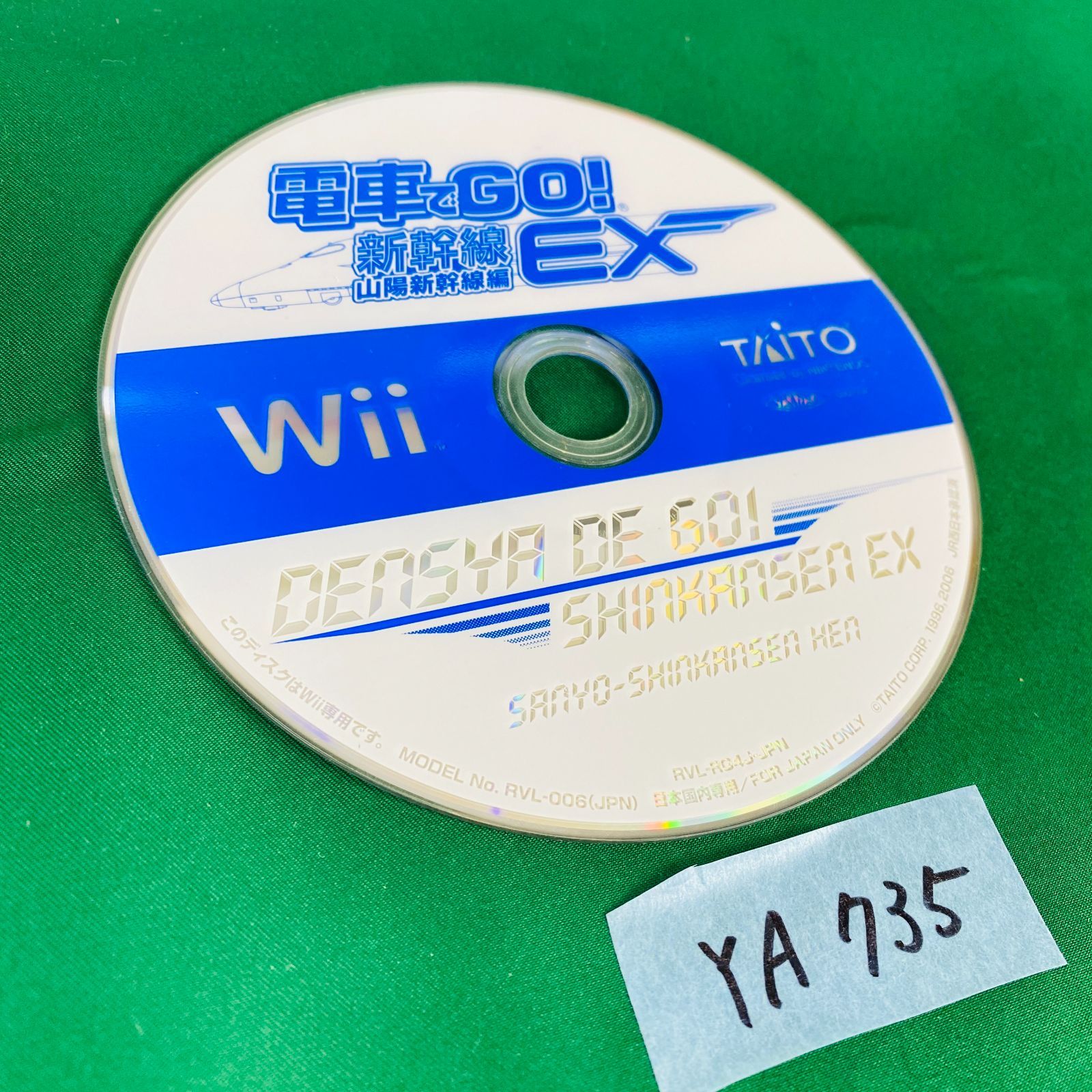 YA735 Wii 電車でGO! 新幹線 EX 山陽新幹線編 DENSYA DE GO