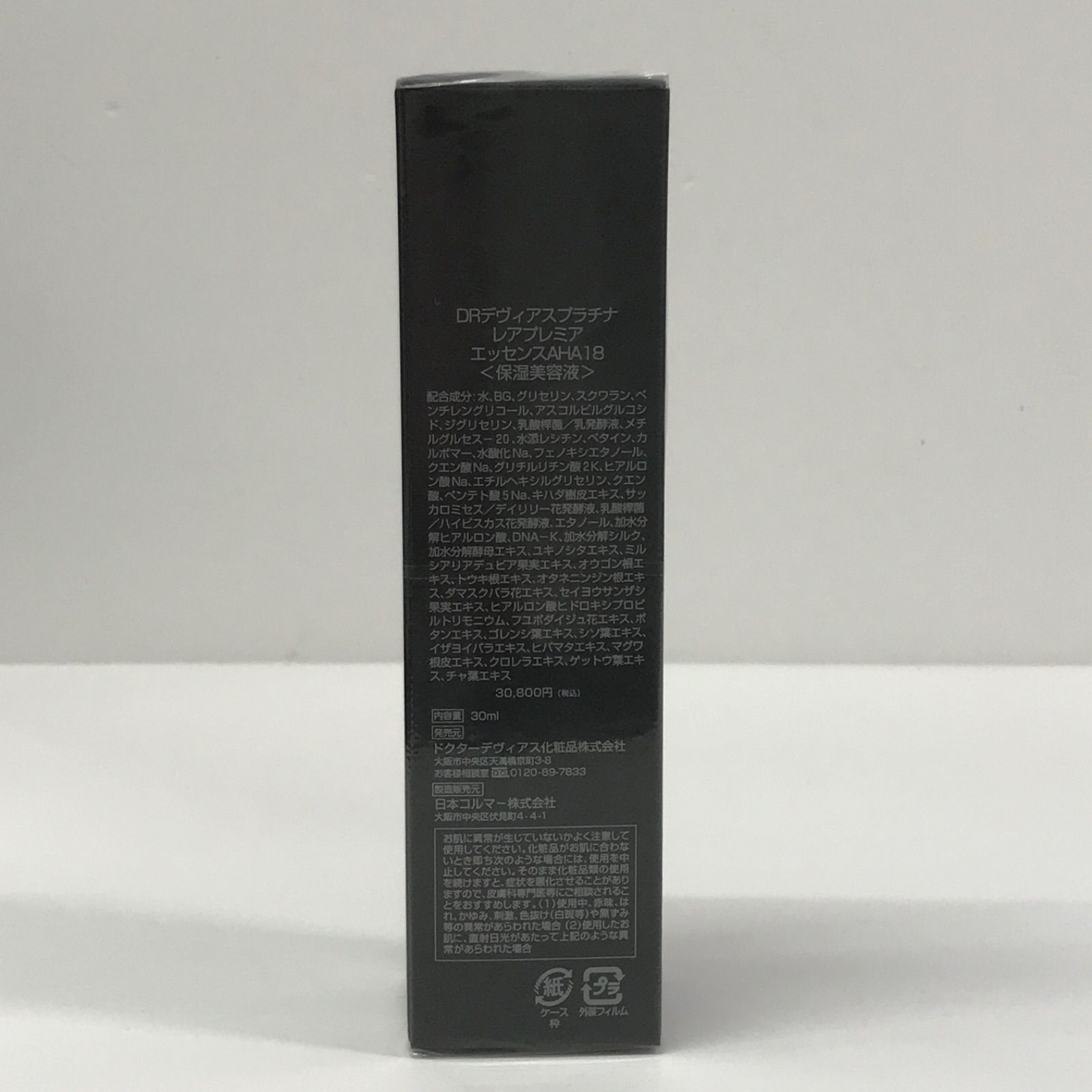 P1391 DOCTOR DEVIAS ドクターデヴィアス DRデヴィアスプラチナ レア