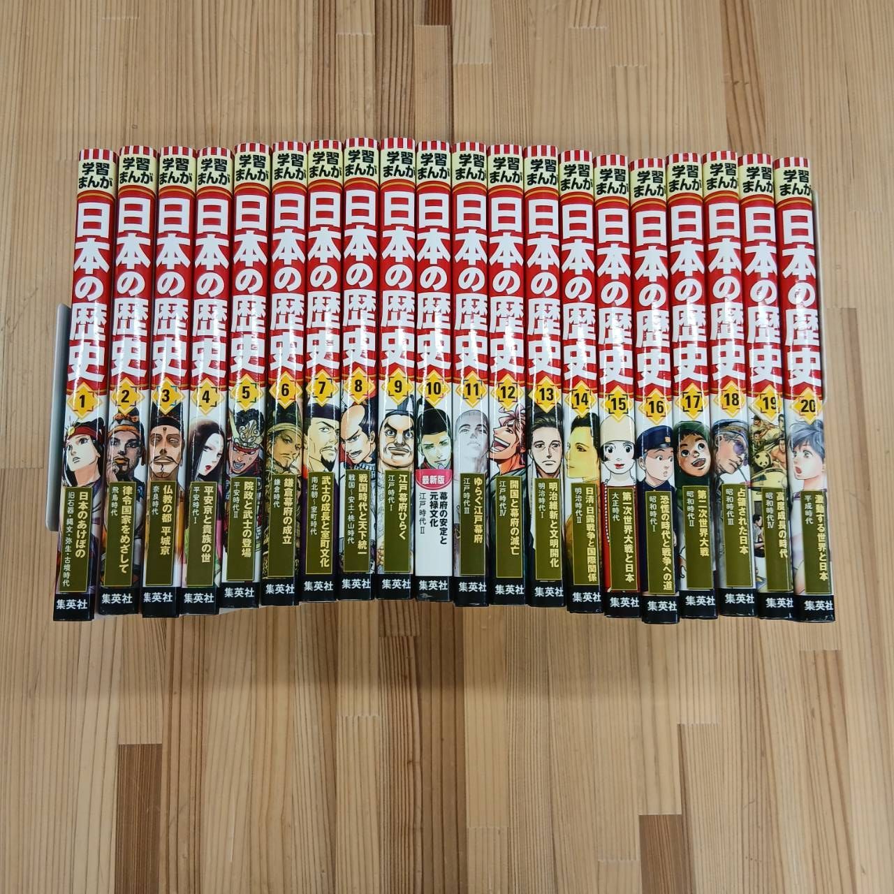学習まんが】集英社 日本の歴史 全20巻セット 本・雑誌・漫画 本