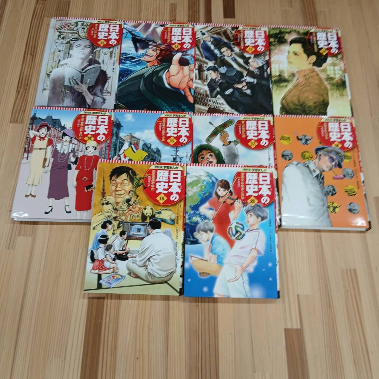 学習まんが】集英社 日本の歴史 全20巻セット 本・雑誌・漫画 本