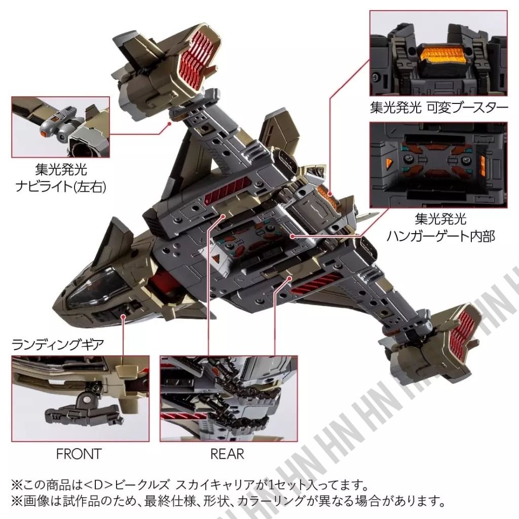 新品 未開封 美品 ダイアクロン ＜D＞ビークルズ スカイキャリア