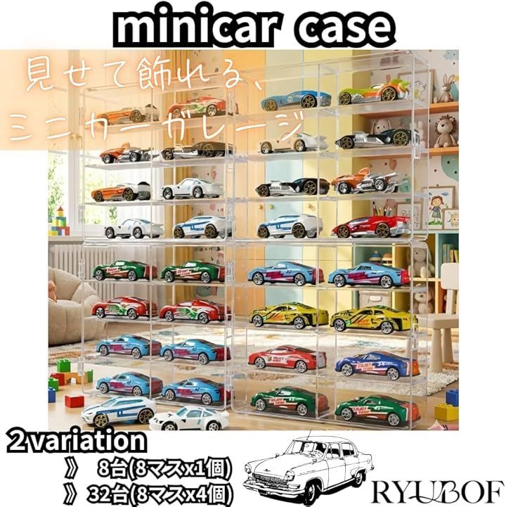 Ryubof 収納 ケース ガレージ ミニカー 1/64 用 アクリル ディスプレイ
