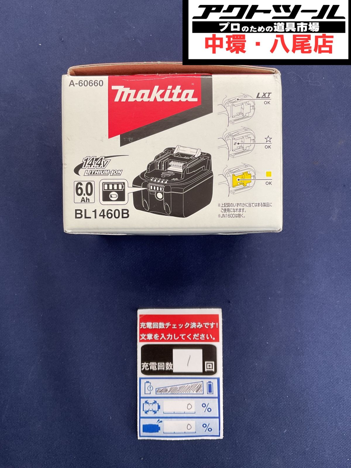Makita 14.4V リチウムイオンバッテリー BL1460B マキタ BL1460B 