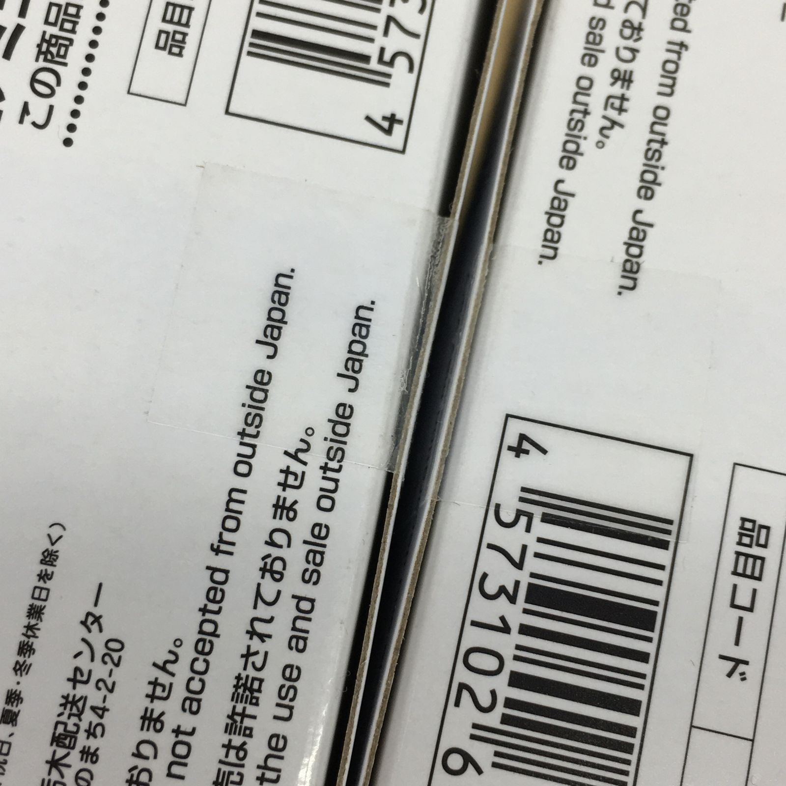 未開封 NARUTO-ナルト-疾風伝 Combination Battle2 サスケ ナルト