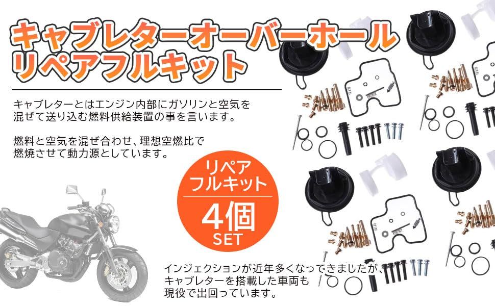 ホンダ 用 キャブレター オーバーホール リペア キット ダイヤフラム 