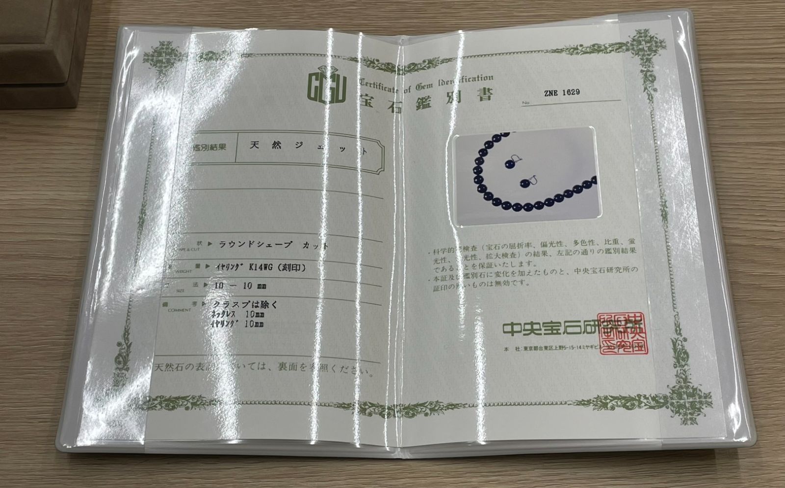 ☆ 新品未使用 K14WG仕様 鑑別書 VICTORIAN JET ヴィクトリアン 
