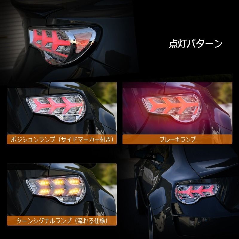 78works 86 LEDテールランプ 【公式通販】