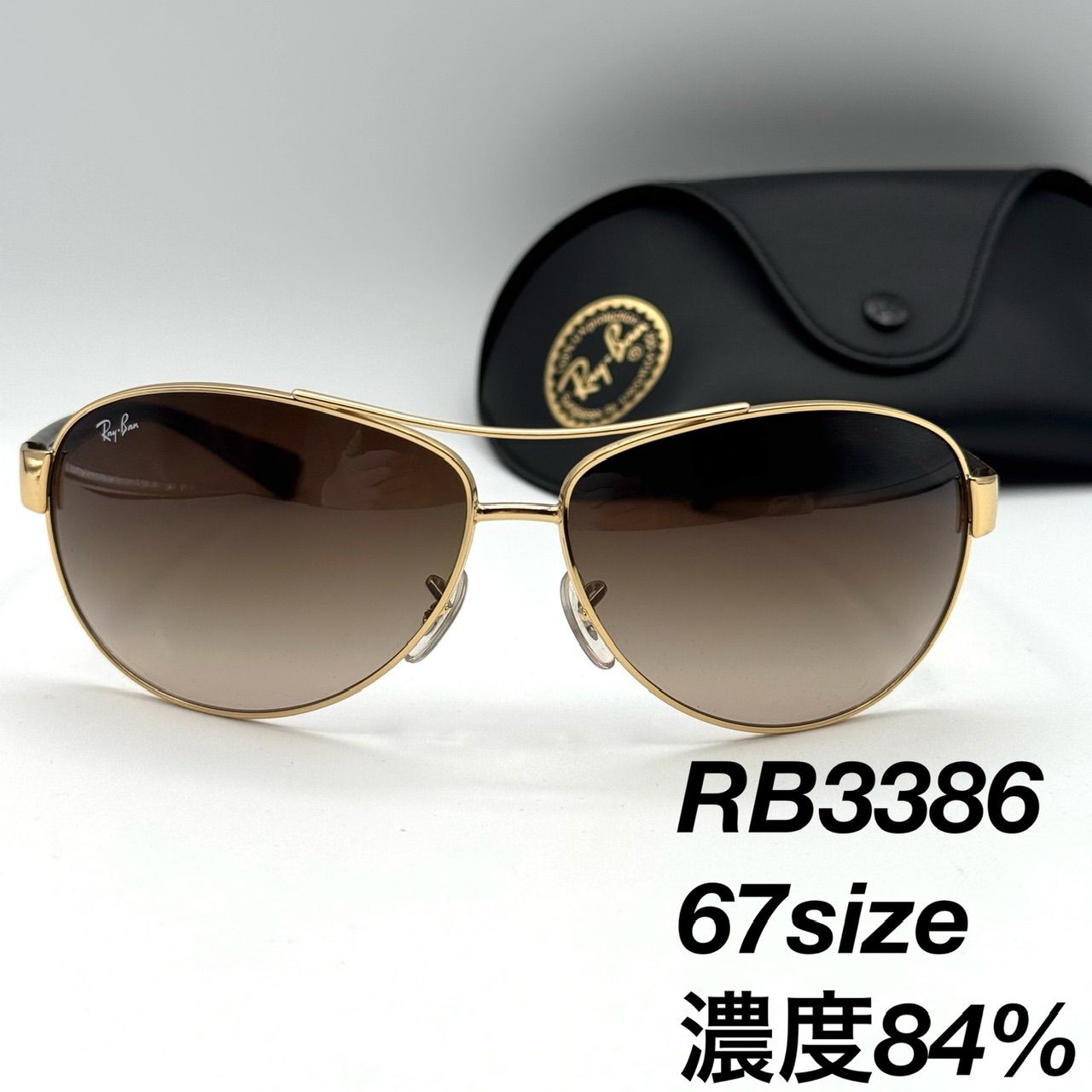 レイバン RB3386 001/13 67 サングラス 2-41-50 - メルカリ