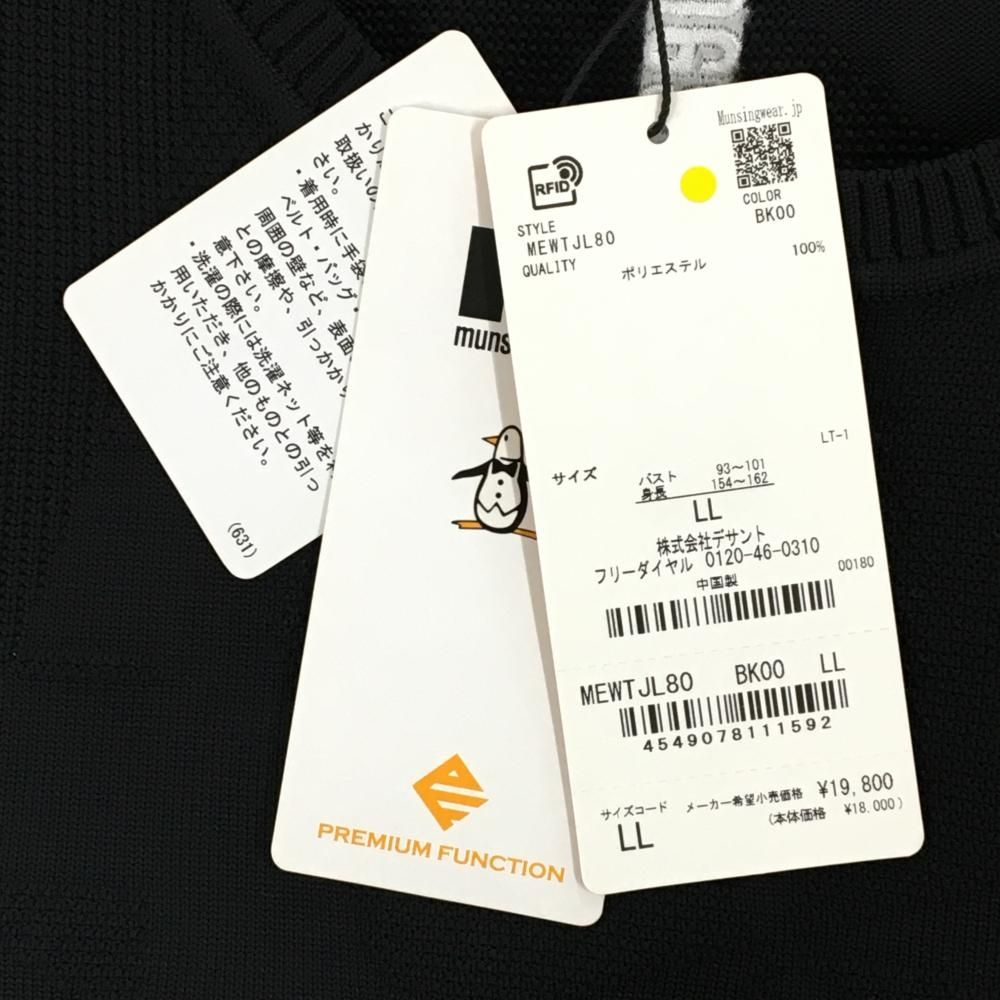 新品】マンシングウェア ニットベスト 黒 凹凸編み ウォッシャブル