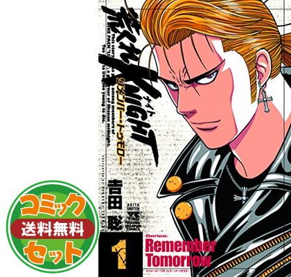 漫画、コミック 【】荒くれKNIGHT全28巻完結(ヤングキングコミックス