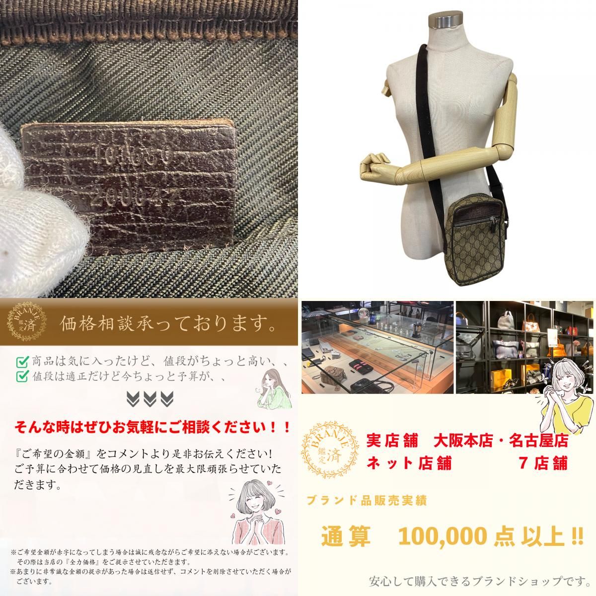 GUCCI グッチ 101680 ポシェット ボディバッグ ショルダーバッグ 