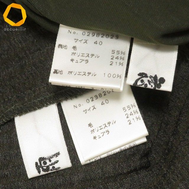 anc ジウセンソユニコ 慈雨 Sensounico セットアップ ツーピース 40 茶 