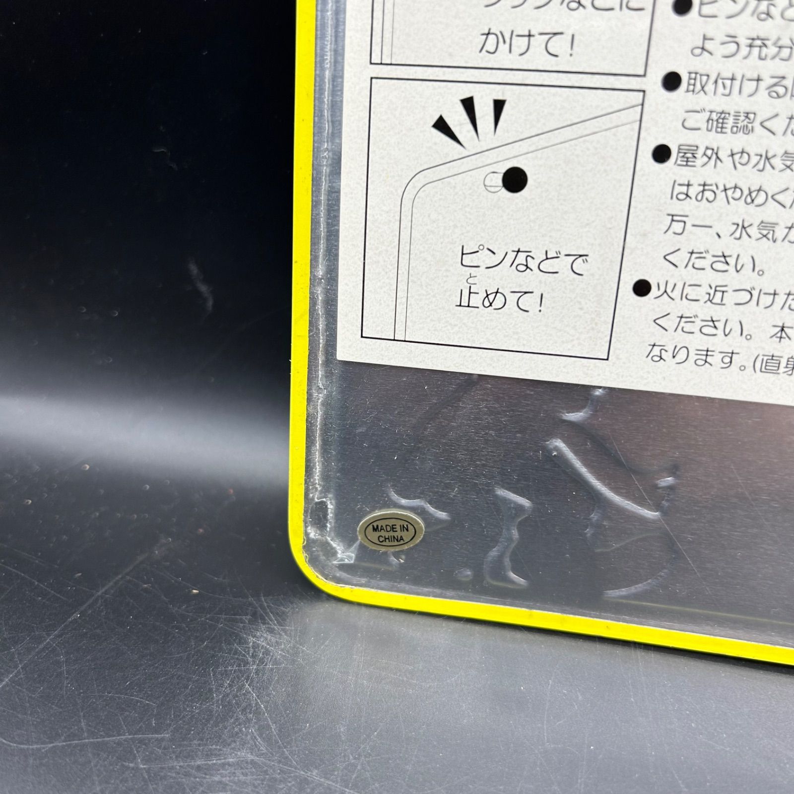 レア 新品未開封 東京ディズニーシー グランドオープン 記念プレート 