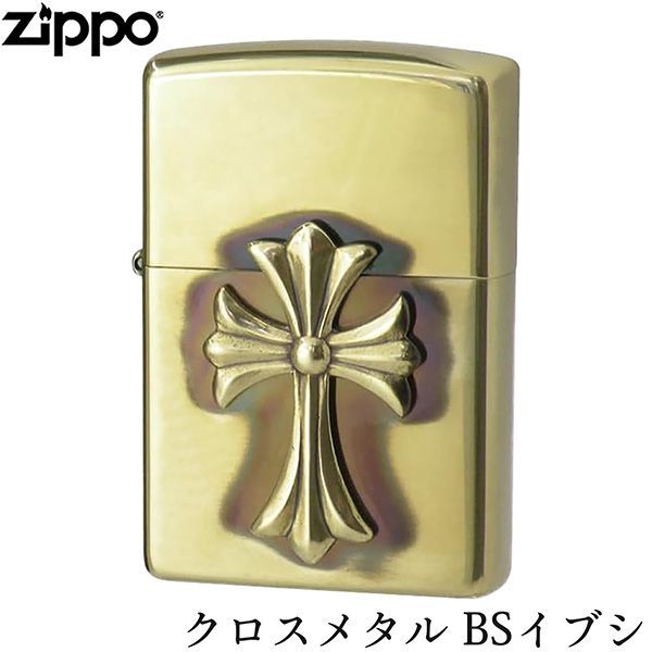 新品正規品】ZIPPO クロスメタル Sイブシ シルバー 真鍮 S イブシ 