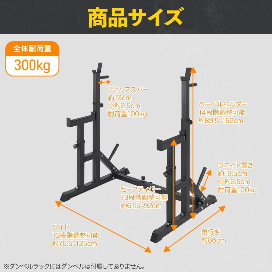 自宅がジムになる💪バーベル スタンド ベンチプレス台 耐荷重300kg 14