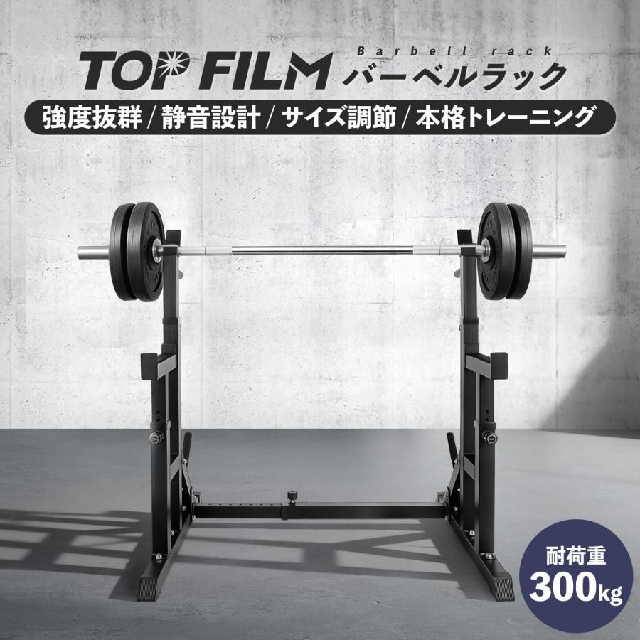 自宅がジムになる💪バーベル スタンド ベンチプレス台 耐荷重300kg 14