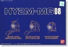 【中古】（非常に良い）HY2M-MG08(MGガンダムGP01、ガンダムGP02A、ガンダムGP03Sに対応) 中古-非常に良い】 HY2M-MG08 (MGガンダムGP01 ガンダムGP02A ガンダム