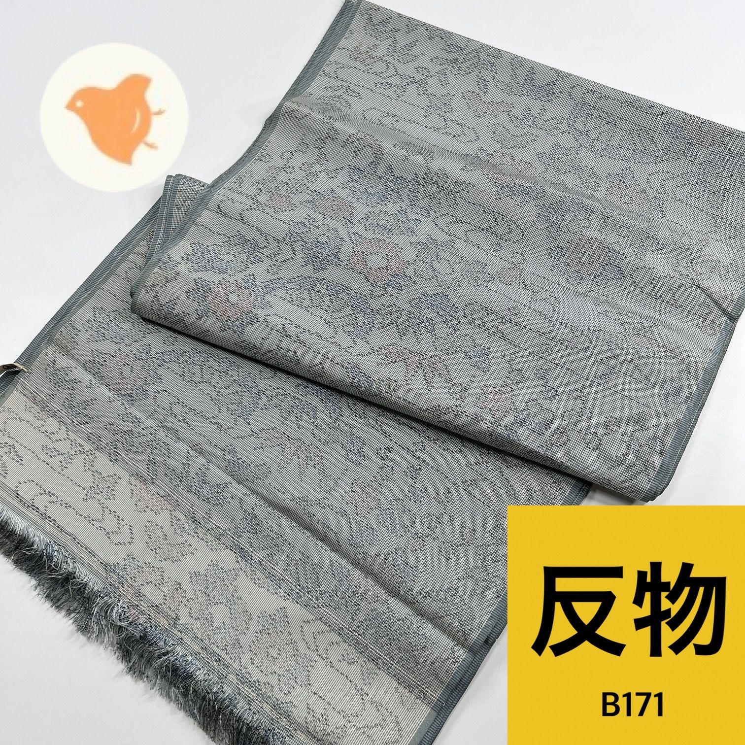 大島紬 着尺 反物 正絹 同梱購入歓迎 リメイク用 和裁練習用【B171