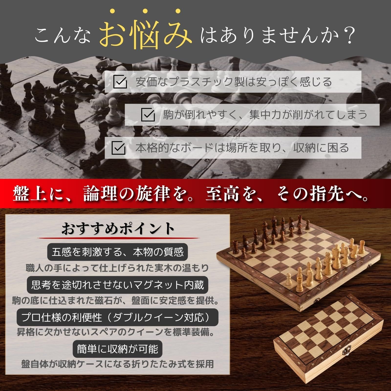 MAKUMINORS チェス セット 【論理思考教育アドバイザー監修